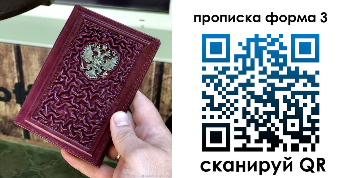 временная регистрация законно в Белёве