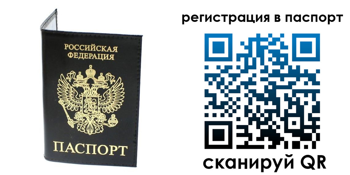 временная регистрация в квартире в Белёве
