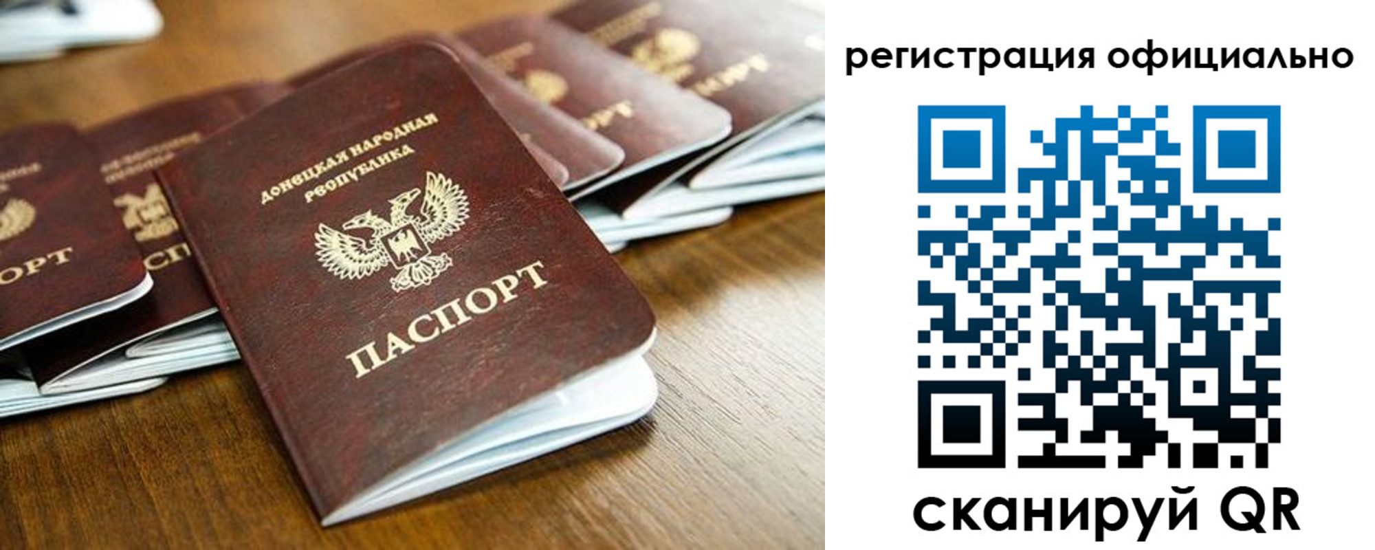 прописка ребенка в Белёве